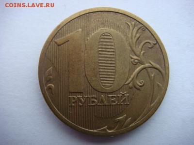 10 рублей 2011г (2 шт) полные расколы  до 03.11.15  22.00 Мс - DSC08700.JPG