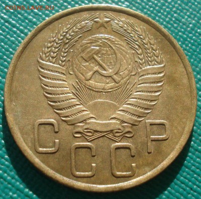 3 копейки 1955 XF СССР 22:00 02.11.2015 - DSC03162.JPG