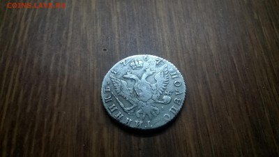полуполтинник 1767 года хорошая до 07 11 15 22:30мск - WP_20151029_21_47_59_Pro