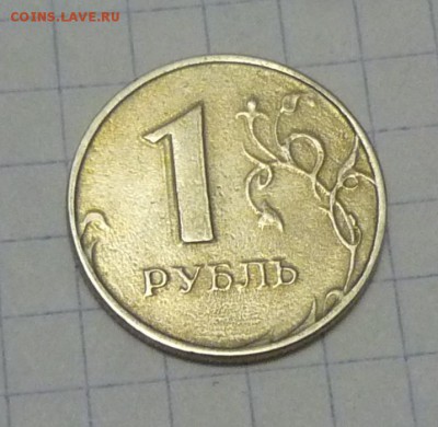 1р 1998г ммд чистая монета непрочекан - P1140248.JPG