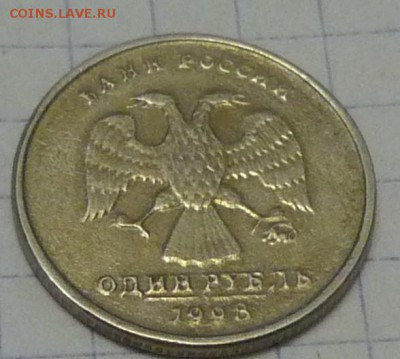 1р 1998г ммд чистая монета непрочекан - P1140250.JPG