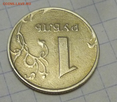 1р 1998г ммд чистая монета непрочекан - P1140264.JPG