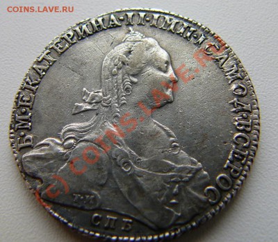 1 рубль 1775 Спб - Ол - 3