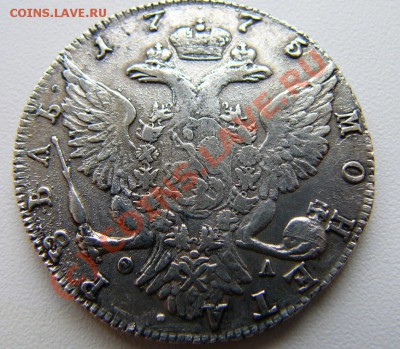 1 рубль 1775 Спб - Ол - 4