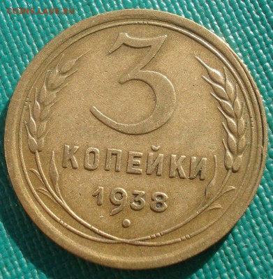 3 копейки 1939 СССР 22:00 02.11.2015 - DSC03035.JPG