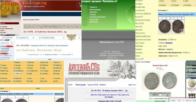 Странные 20 байоччи 1865 - 11