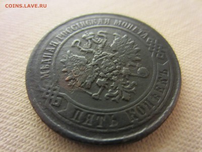 5 коп. 1861 г. и 1870 г. Окончание 4.11.2015 в 22-00 мск - IMG_3129-min.JPG