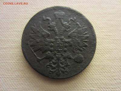 5 коп. 1861 г. и 1870 г. Окончание 4.11.2015 в 22-00 мск - IMG_3103-min.JPG