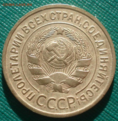 3 копейки 1935 старый тип СССР 22:00 02.11.2015 - DSC02987.JPG