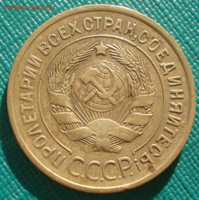 3 копейки 1934 СССР детализация! 22:00 02.11.2015 - DSC02979.JPG