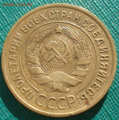 3 копейки 1934 СССР детализация! 22:00 02.11.2015 - DSC02978.JPG