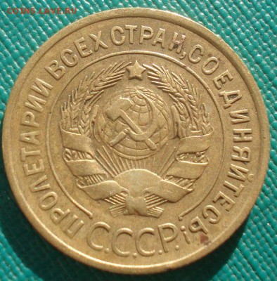 3 копейки 1934 СССР детализация! 22:00 02.11.2015 - DSC02977.JPG