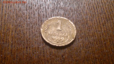 1 копейка 1939г.до 03.11.в 22.00 - 2015-10-29-1146[1]