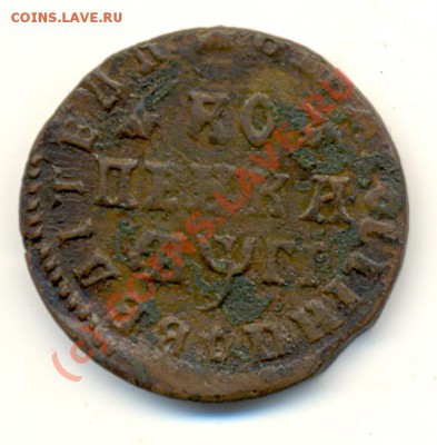 1 копейка 1713 ===== до 02.09.2010 22:00 МСК - lave_c0269