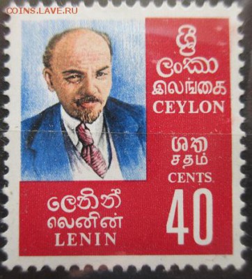 Марки Азии. Цейлон. В. И. Ленин - IMG_2133.JPG