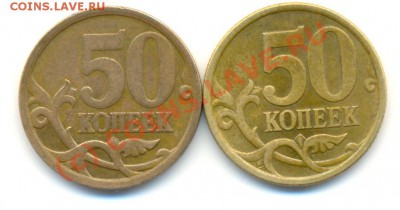 50 коп. 2005С-П шт.2.22Б,2008С-П.ШТ.3.1.дО 06.09.20.00МСК - Изображение 197