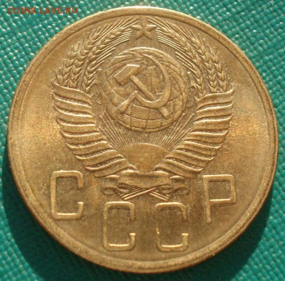 5 копеек 1954 аUNC СССР 22:00 02.11.2015 - DSC02487.JPG