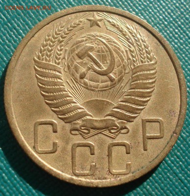 5 копеек 1951 СССР №1 22:00 02.11.2015 - DSC03455.JPG