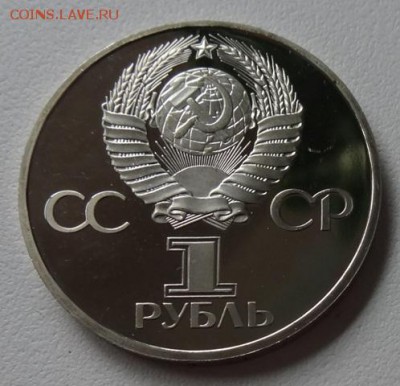 1 рубль 30 лет победе Пруф - 30 лет победе Пруф 2