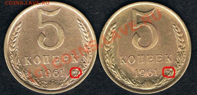 5коп.1961г. - 5к.1961г.фрг