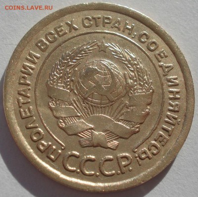 5 копеек 1926 СССР выпуклый шар 5 копеек 1926 СССР выпуклый - DSC03245.JPG