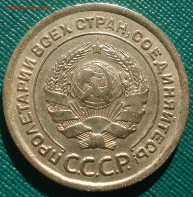 5 копеек 1926 СССР выпуклый шар 5 копеек 1926 СССР выпуклый - DSC03239.JPG