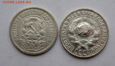15 копеек 1923,1928гг до 1.11.2015г в 22.00 мск - IMG_8246.JPG