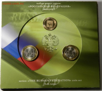 Набор Российская Федерация-7 СПМД, до 02.11(Понедельник)! - DSCN3797.JPG