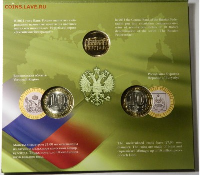 Набор Российская Федерация-7 СПМД, до 02.11(Понедельник)! - DSCN3799.JPG