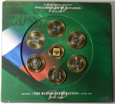 Набор Российская Федерация-3 СПМД, до 02.11(Понедельник)! - DSCN3803.JPG