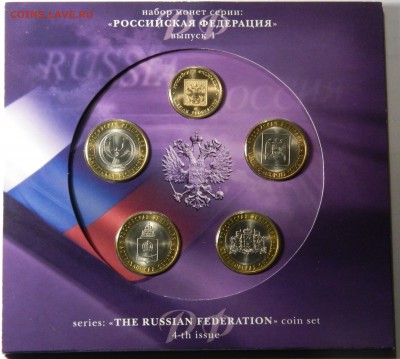 Набор Российская Федерация-4 СПМД, до 02.11(Понедельник)! - DSCN3800.JPG