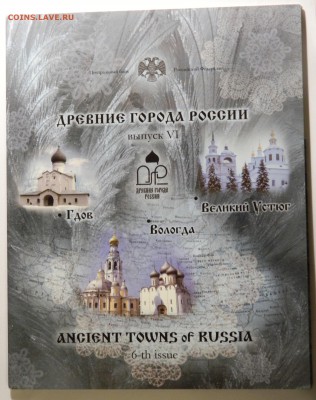 Набор Древние Города России-6 СПМД, до 02.11(Понедельник)! - DSCN3830.JPG