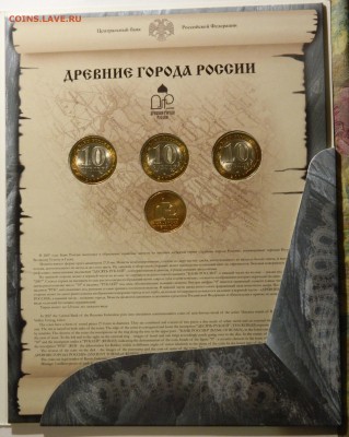Набор Древние Города России-6 СПМД, до 02.11(Понедельник)! - DSCN3831.JPG
