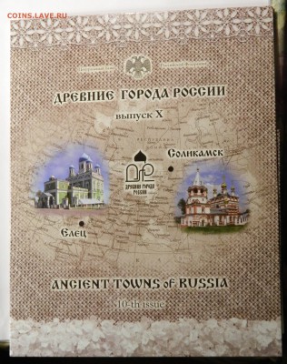 Набор Древние Города России-10 СПМД, до 02.11(Понедельник)! - DSCN3813.JPG