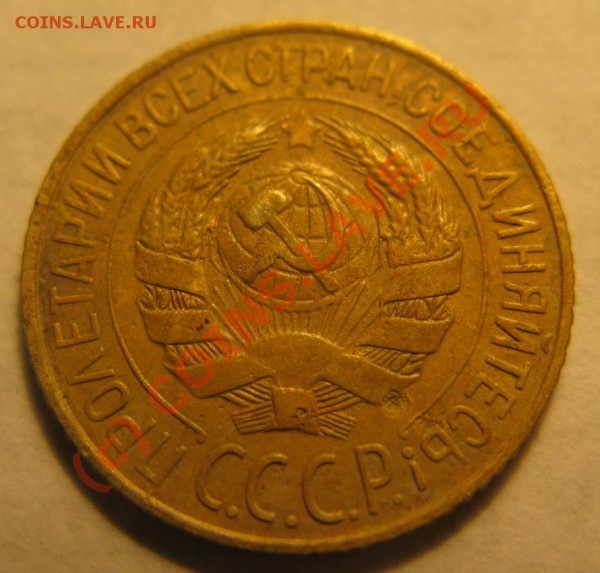 1копейка 1927 разновидность Ф-12 - IMG_1948