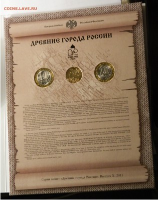 Набор Древние Города России-10 СПМД, до 02.11(Понедельник)! - DSCN3815.JPG