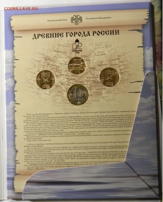 Набор Древние Города России-11 СПМД, до 02.11(Понедельник) - DSCN3817.JPG