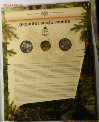 Набор Древние Города России-9 СПМД, до 02.11(Понедельник)! - DSCN3820.JPG