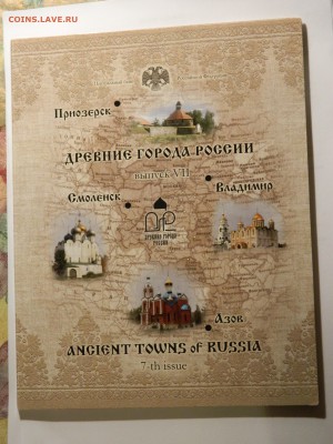 Набор Древние Города России-7 СПМД, до 02.11(Понедельник) - DSCN3827.JPG