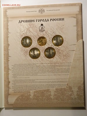 Набор Древние Города России-7 СПМД, до 02.11(Понедельник) - DSCN3828.JPG
