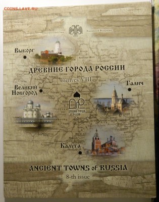 Набор Древние Города России-8 СПМД, до 02.11(Понедельник) - DSCN3822.JPG