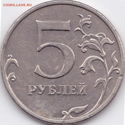 5 рублей 2009г. ммд не маг. помощь в определении - sg0003