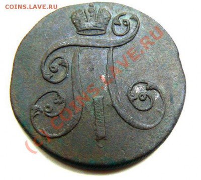 2 коп 1799 ЕМ, до 04.09.2010 22.00 МСК - 2 коп 1.JPG