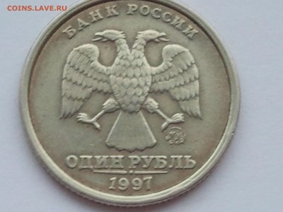 1 р. 1997 ММД широкий кант СО СТУПЕНЬКОЙ, низкий старт - 2015-10-30 09.19.22