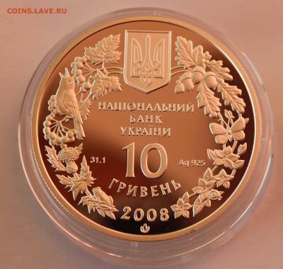 10 гривен 2008 Гриф красивый номер 0000888 до 2,11,2015 - IMG_3074.JPG
