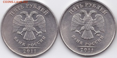 5 рублей 2011 года ммд - sg0007