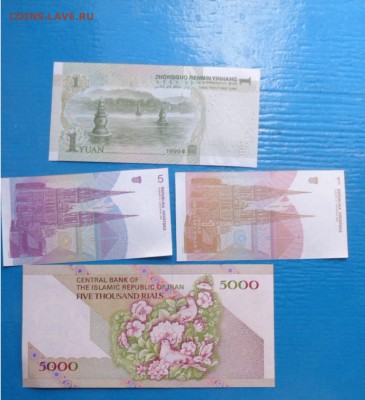 Китай 1 ,Хорватия 1-5 динар и Иран 5 т  до 21-20 мск 4 го но - цц 29.10.2015 лллл 057.JPG