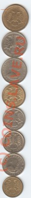 Прошу дать оценку стоимости монет 91,92,93 годов - 2