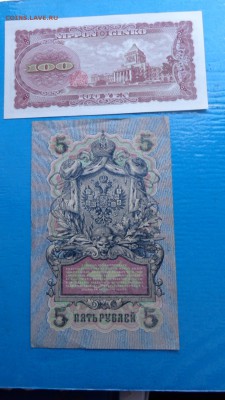 5 рублей 1909 г  хорошие     до 21-10 мсК  4 ноя - цц 29.10.2015 лллл 099.JPG