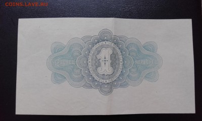 1 червонец 1926 отличный, острые углы. КОРОТКИЙ до 1.11.15 - image